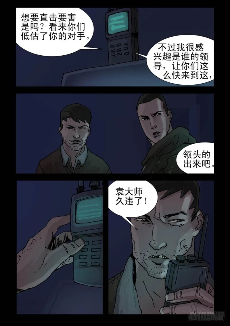 231自掘坟墓（1) 第1页