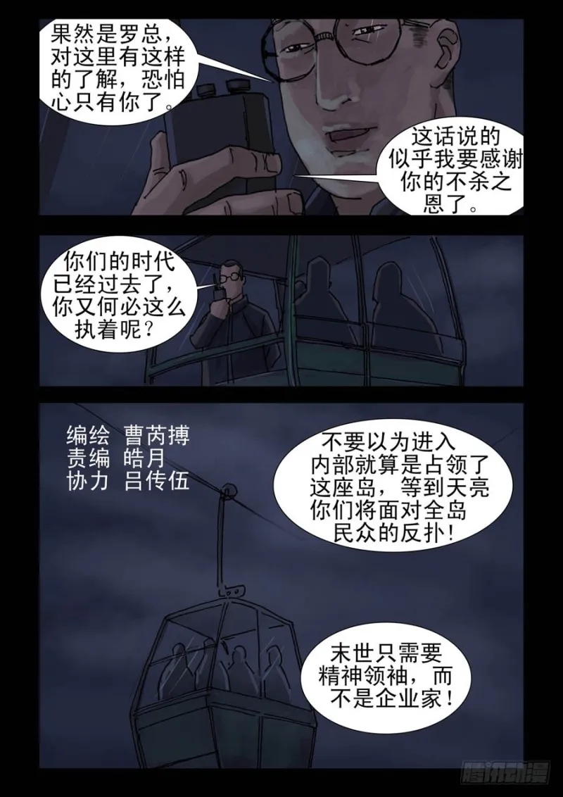 231自掘坟墓（1) 第2页