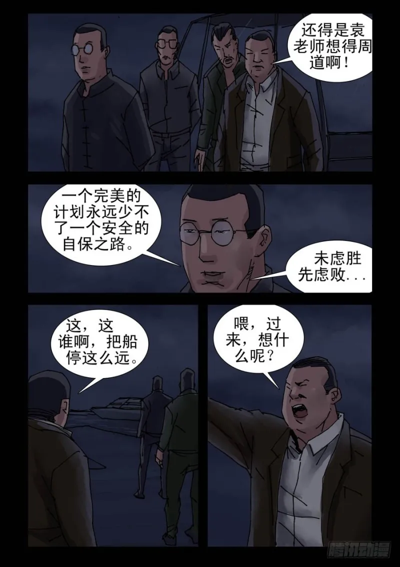 231自掘坟墓（1) 第3页