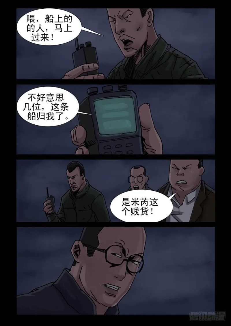 231自掘坟墓（1) 第4页