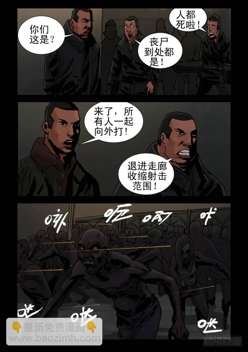 231自掘坟墓（1) 第8页