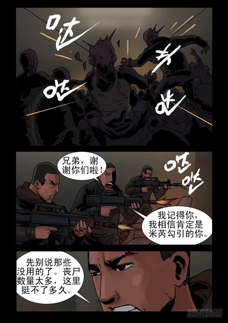 232自掘坟墓（2） 第1页