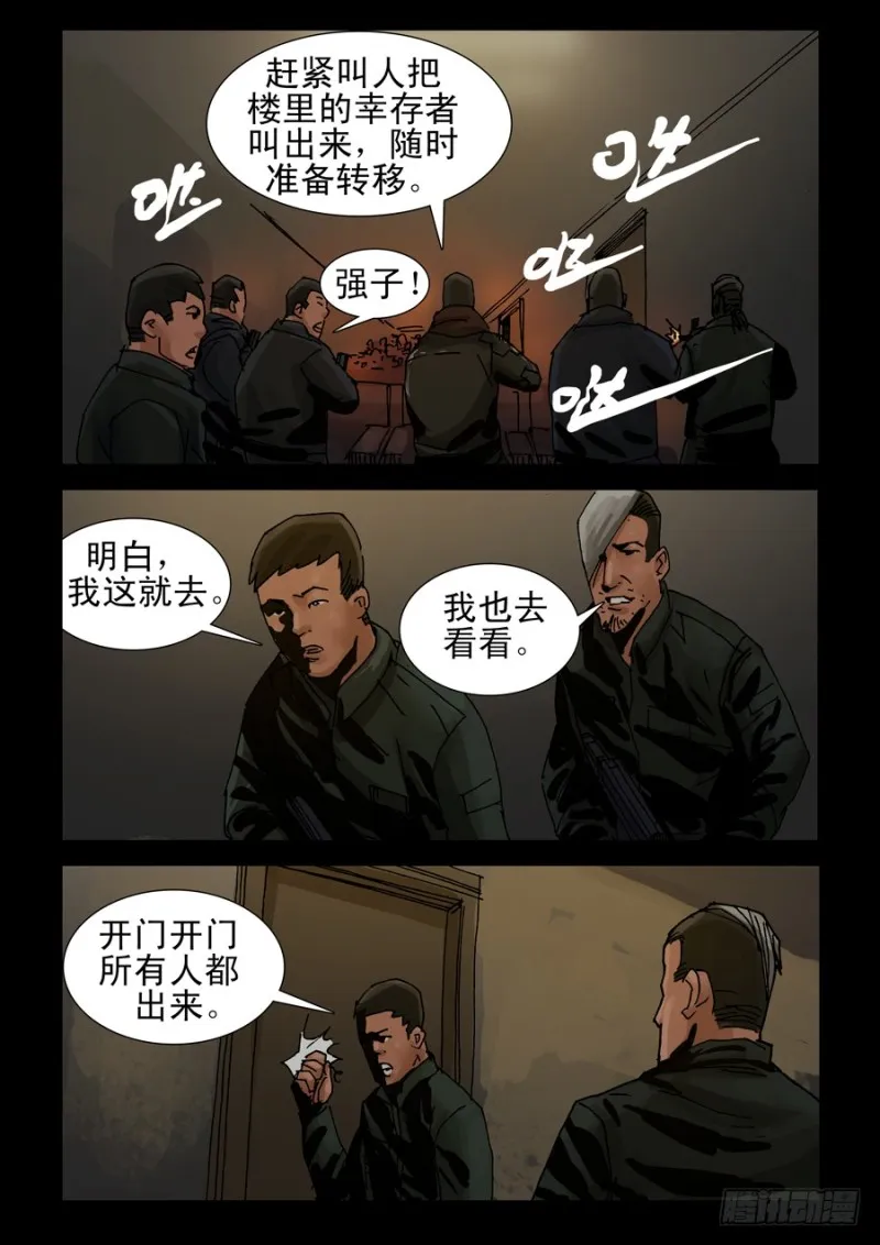 232自掘坟墓（2） 第2页