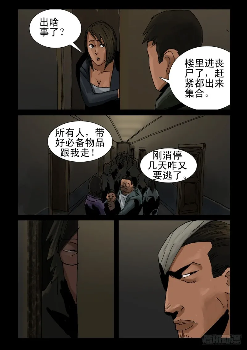 232自掘坟墓（2） 第3页
