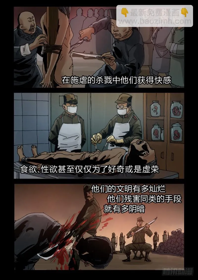 233.人间之道 第4页