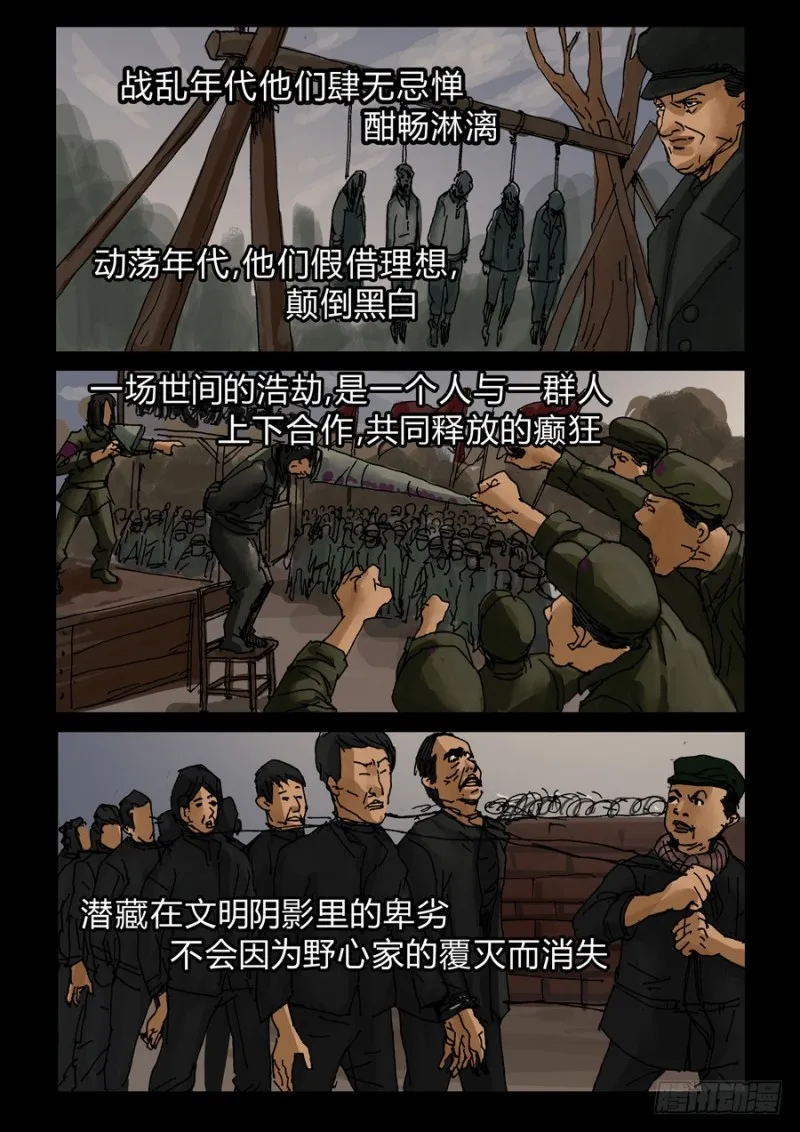 233.人间之道 第5页