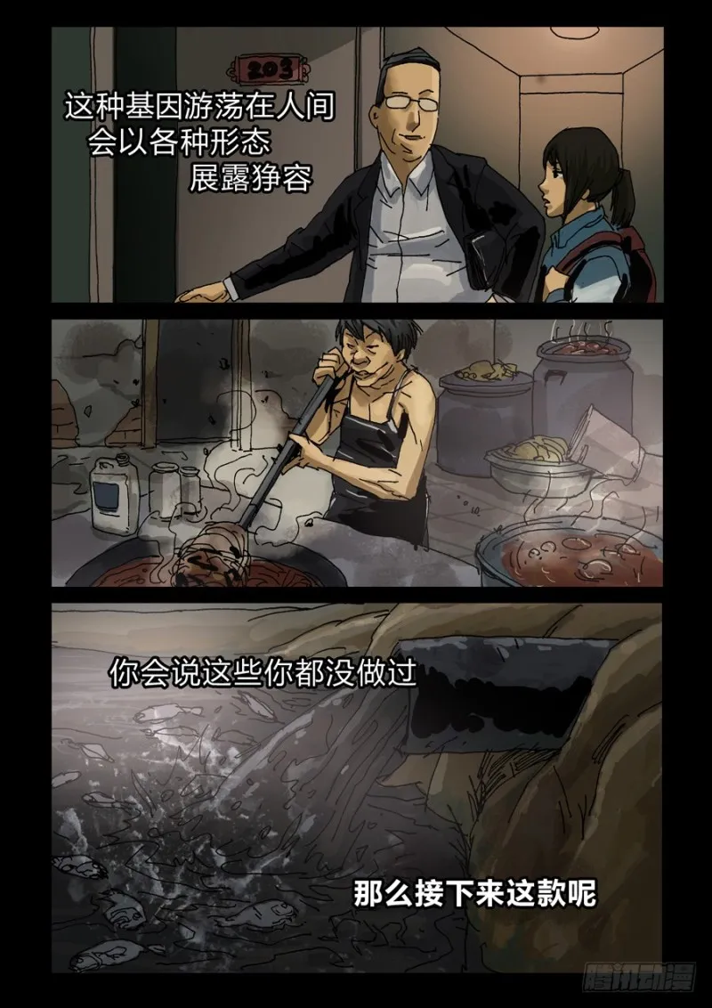 233.人间之道 第6页