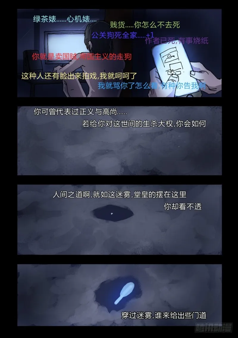 233.人间之道 第7页
