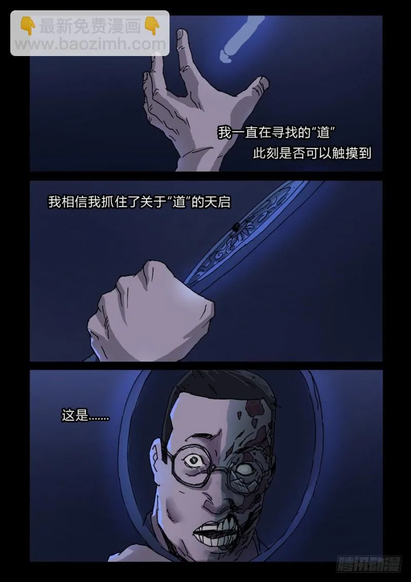 233.人间之道 第8页