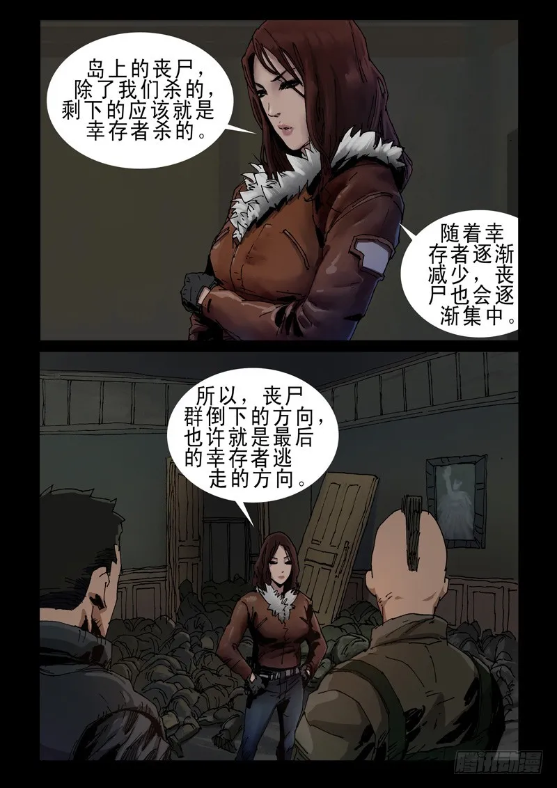 235尾声（1） 第6页