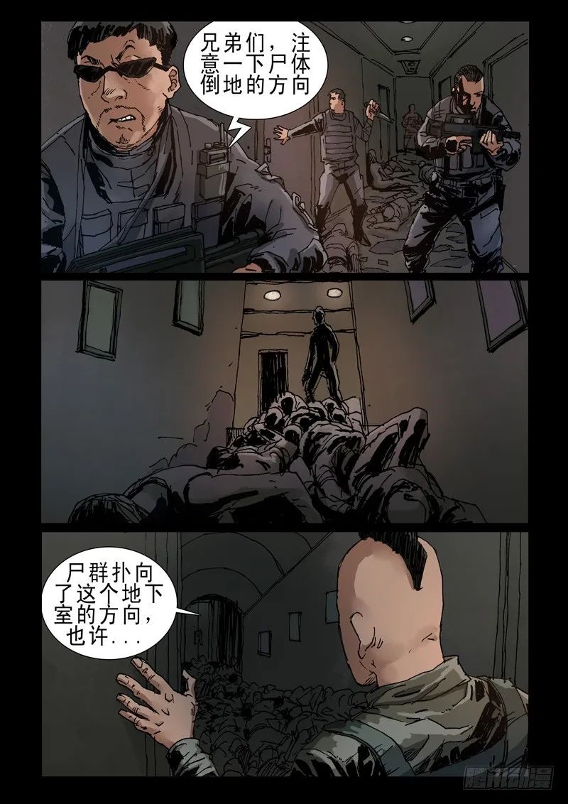 235尾声（1） 第7页