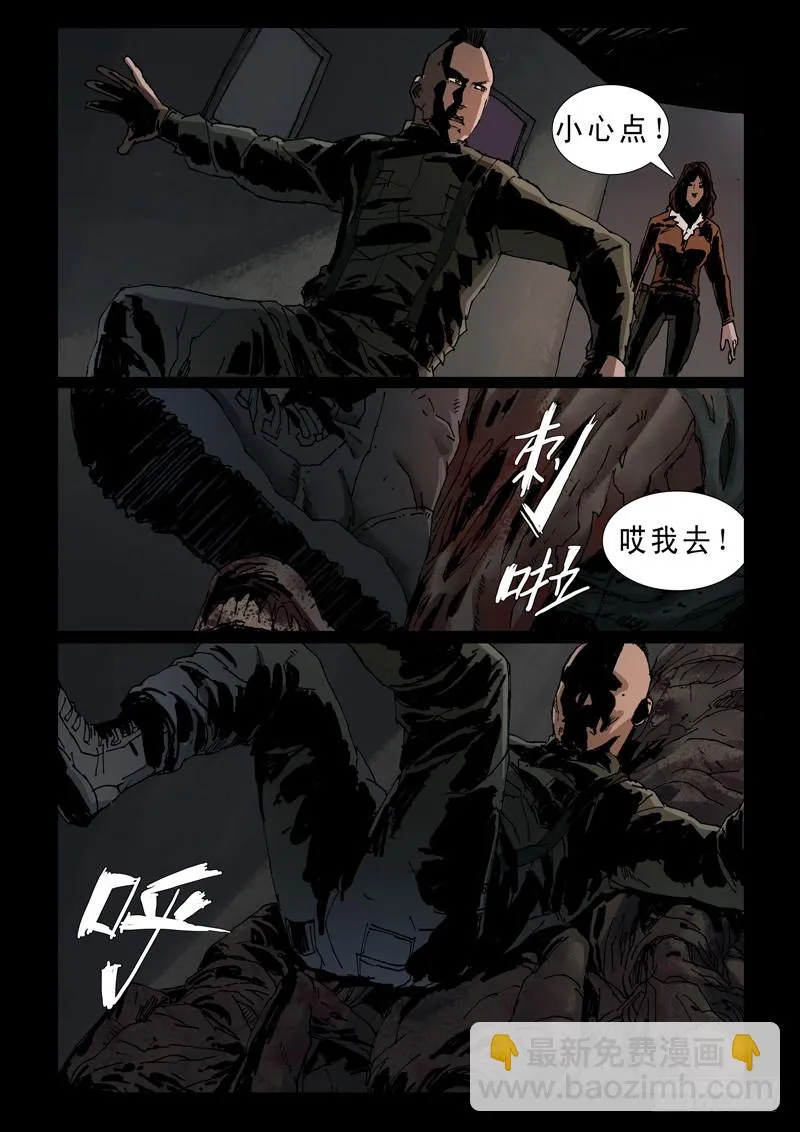 235尾声（1） 第8页
