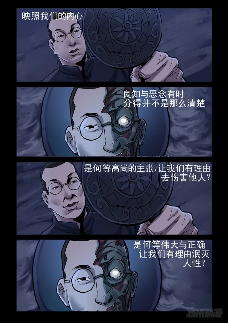 234.道归本心 第1页