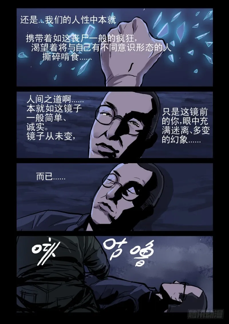 234.道归本心 第2页
