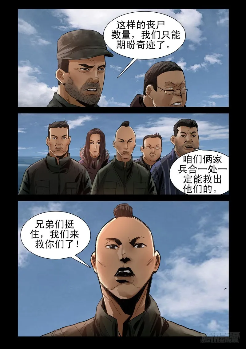 234.道归本心 第8页