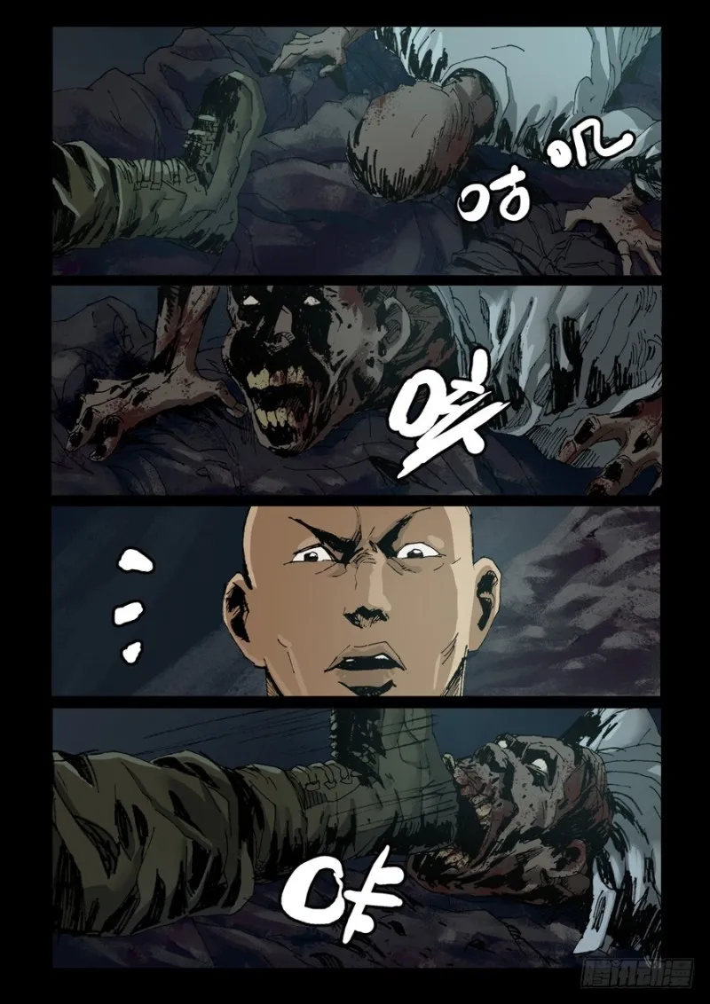 236、尾声（2） 第2页