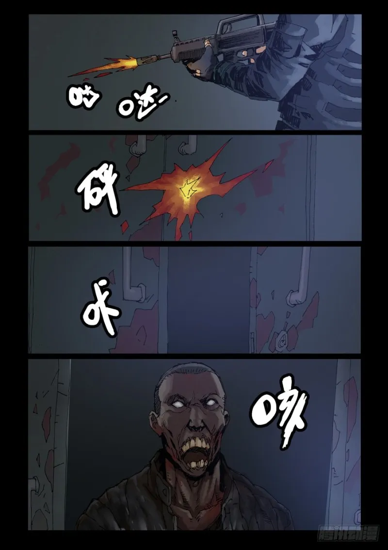 236、尾声（2） 第8页