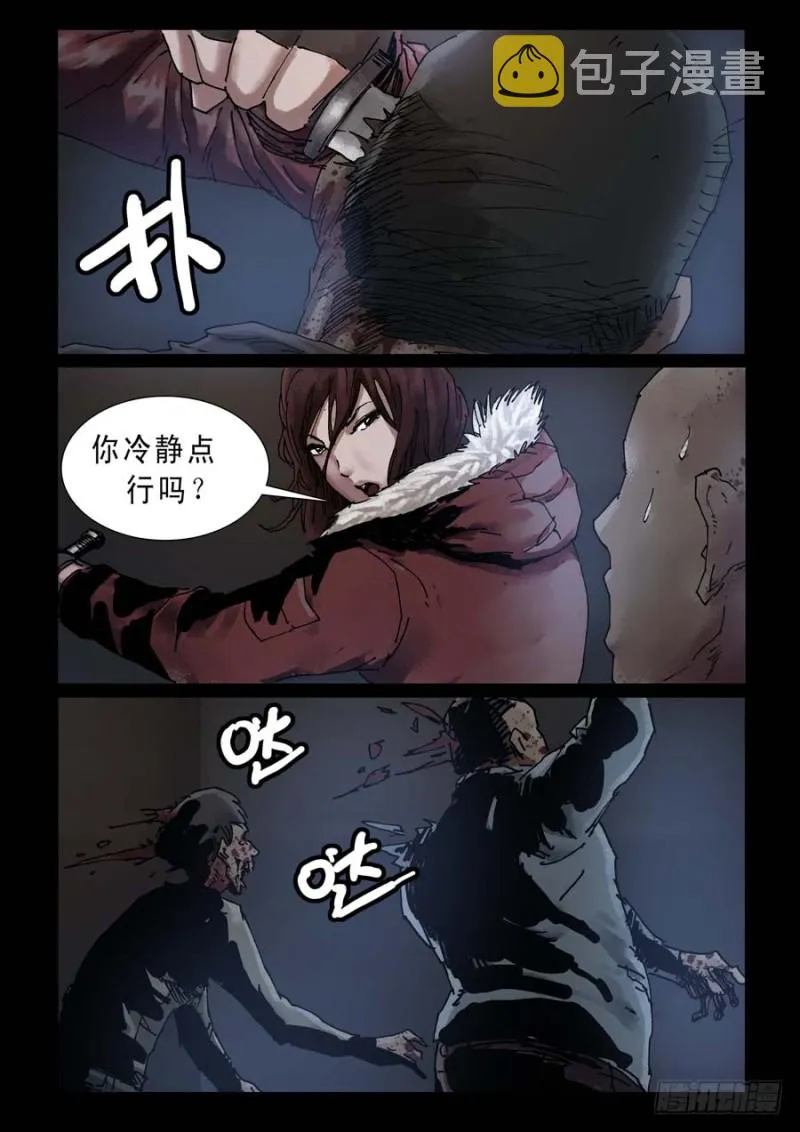 237、尾声（3） 第2页