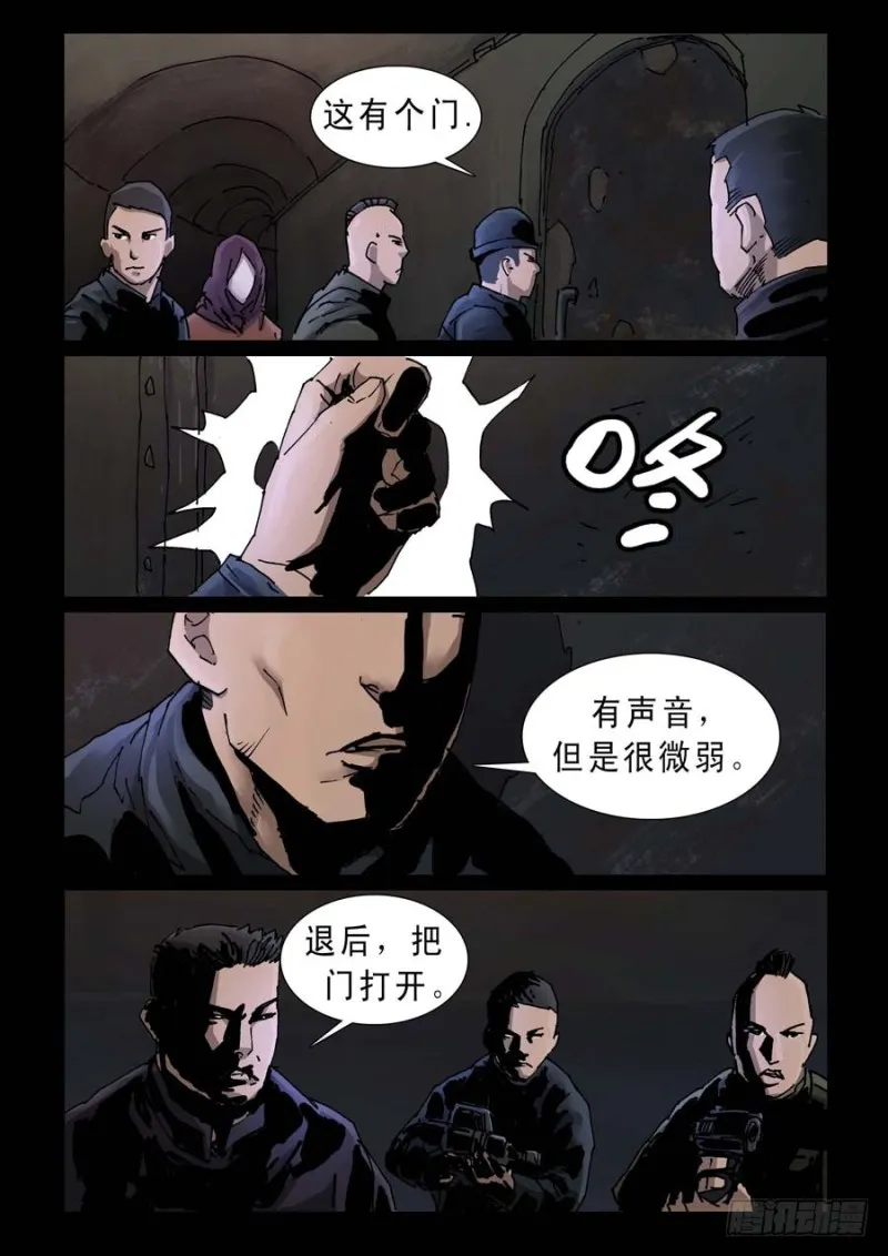 237、尾声（3） 第4页