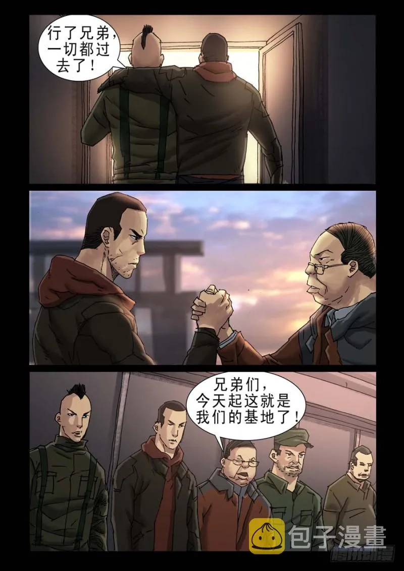 238、尾声（4） 第1页