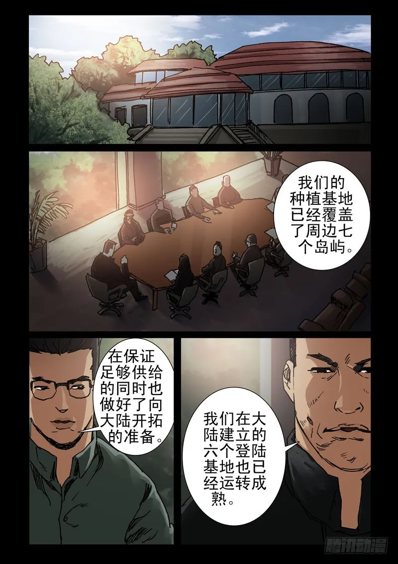 239、尾声（5） 第5页