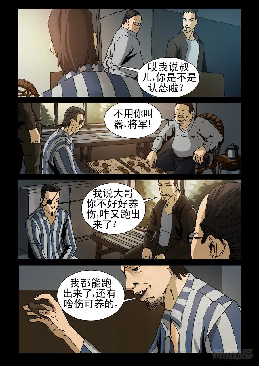 241、最终回 第1页