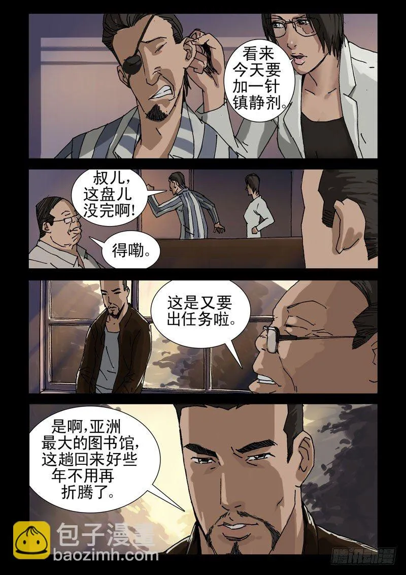 241、最终回 第3页