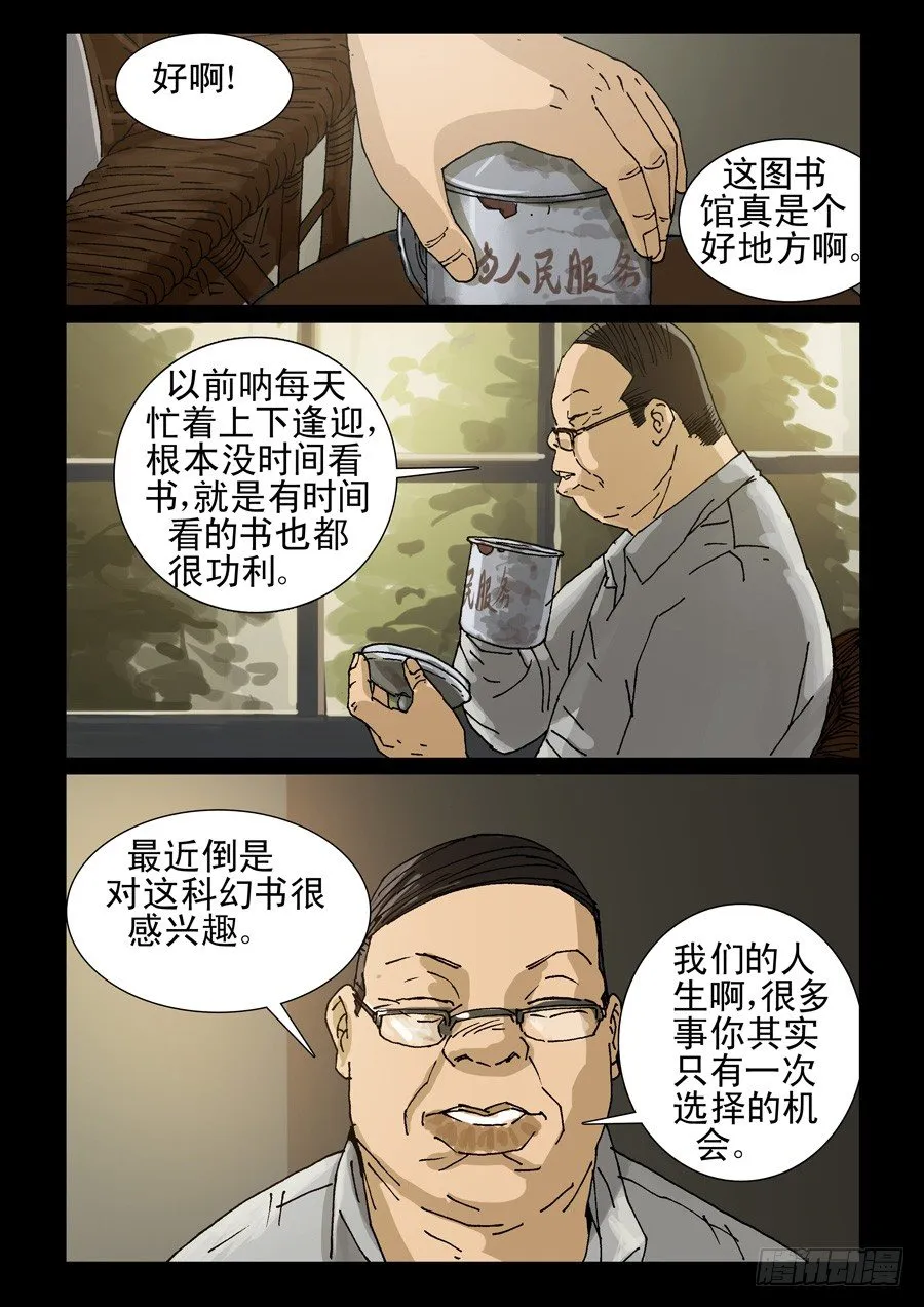 241、最终回 第4页