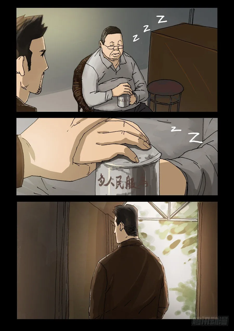 241、最终回 第6页