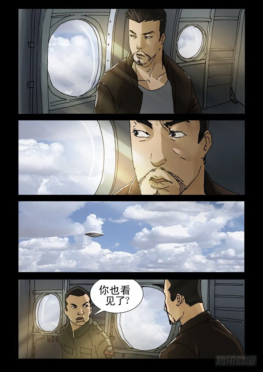 241、最终回 第8页