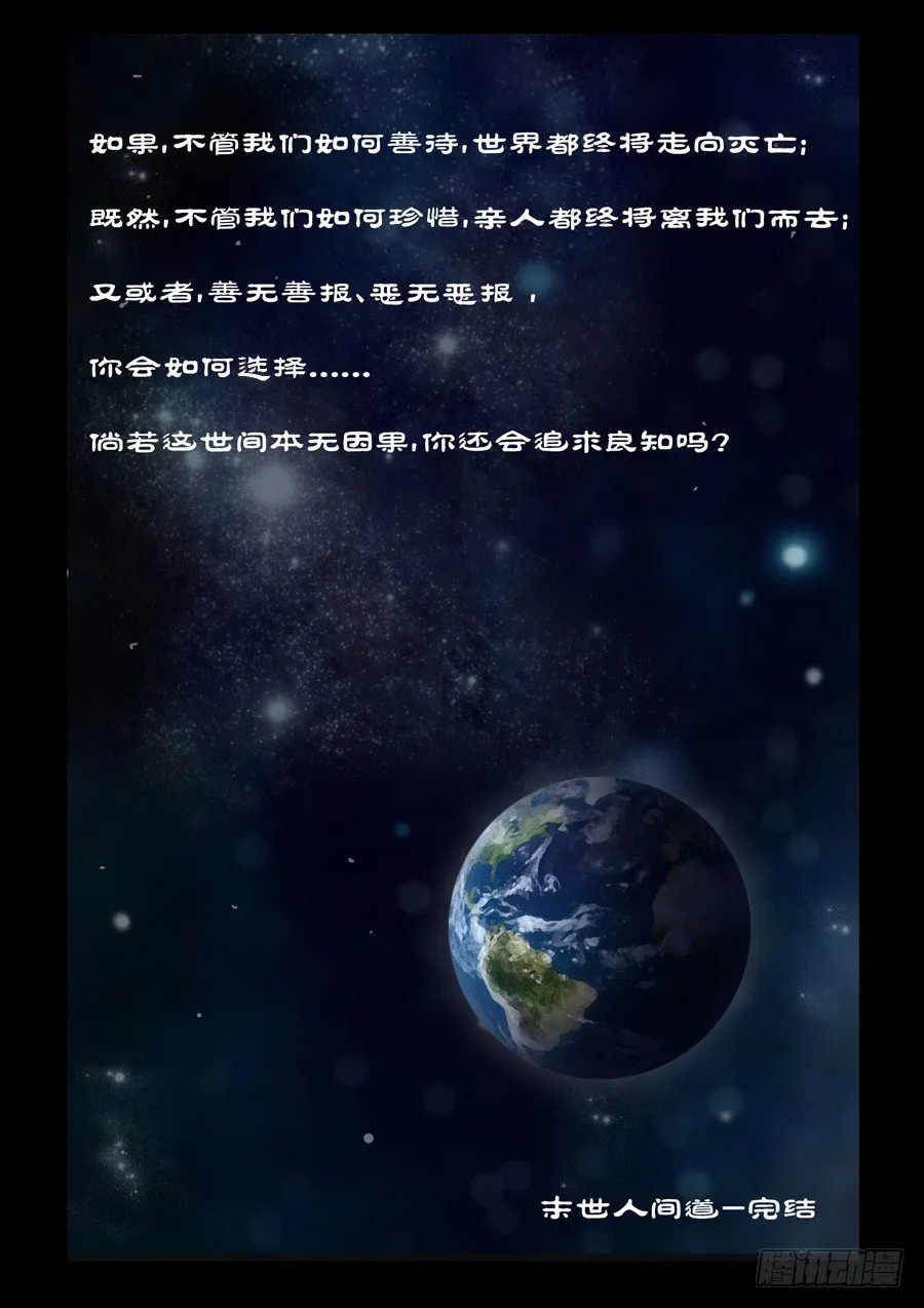 241、最终回 第10页