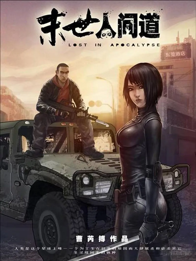 241、最终回 第11页