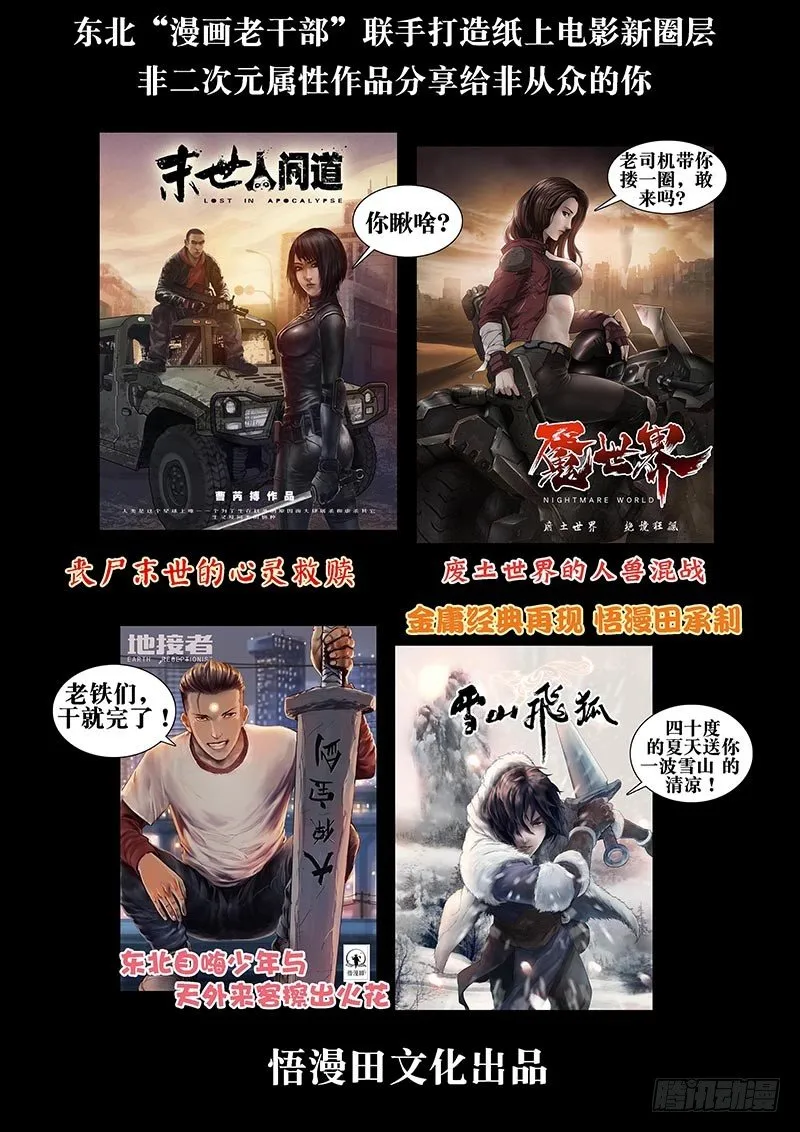 241、最终回 第16页