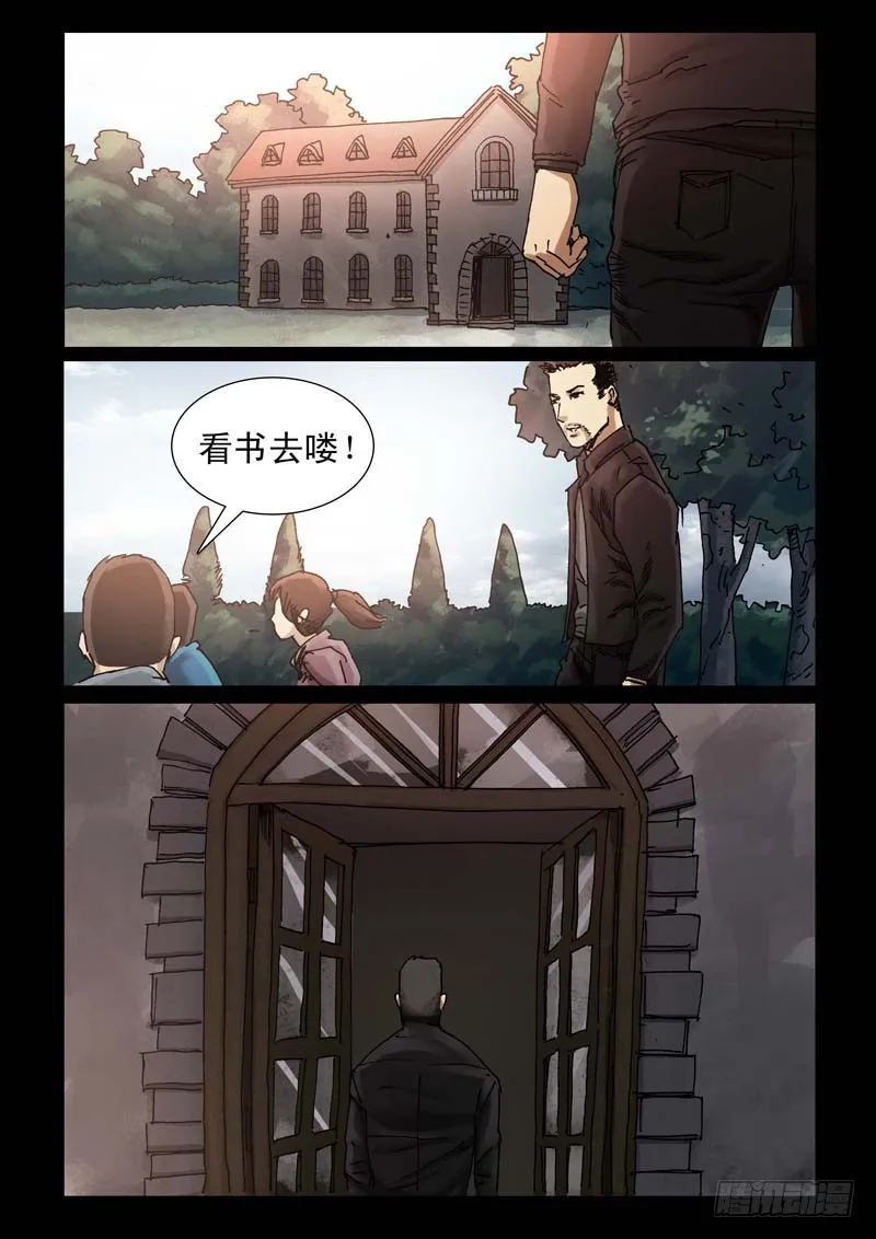 240、尾声（6） 第11页