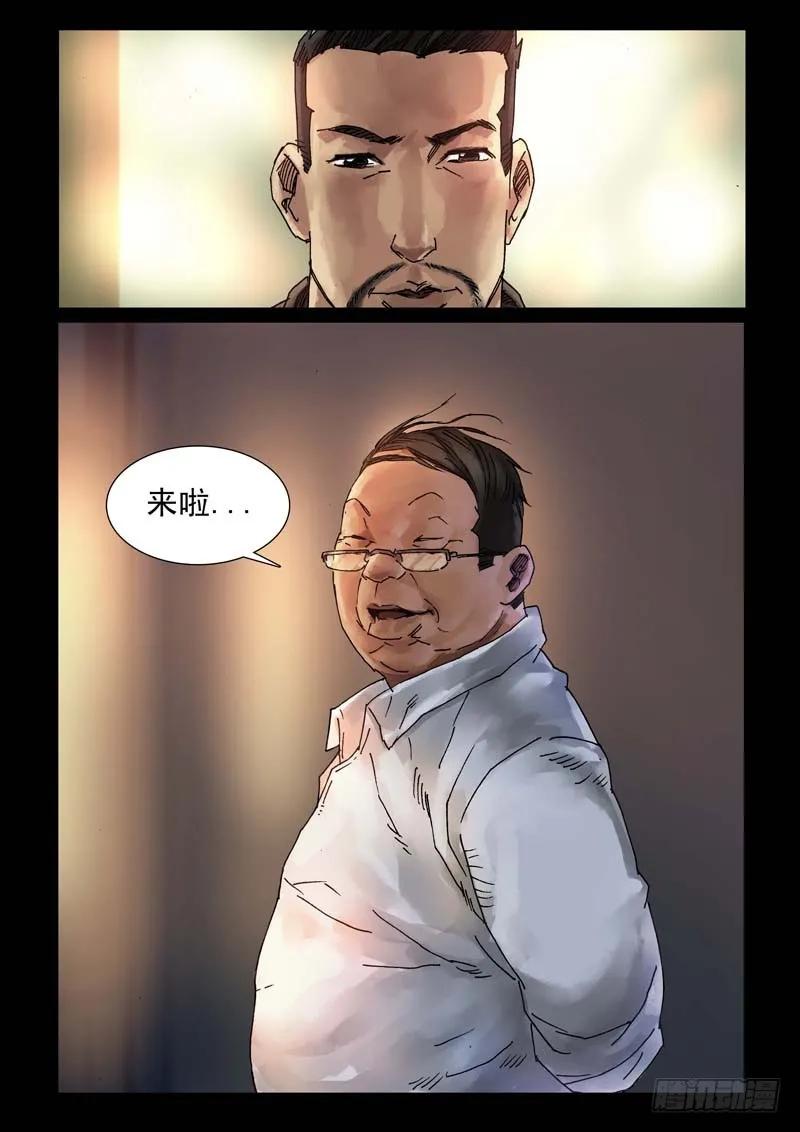 240、尾声（6） 第13页