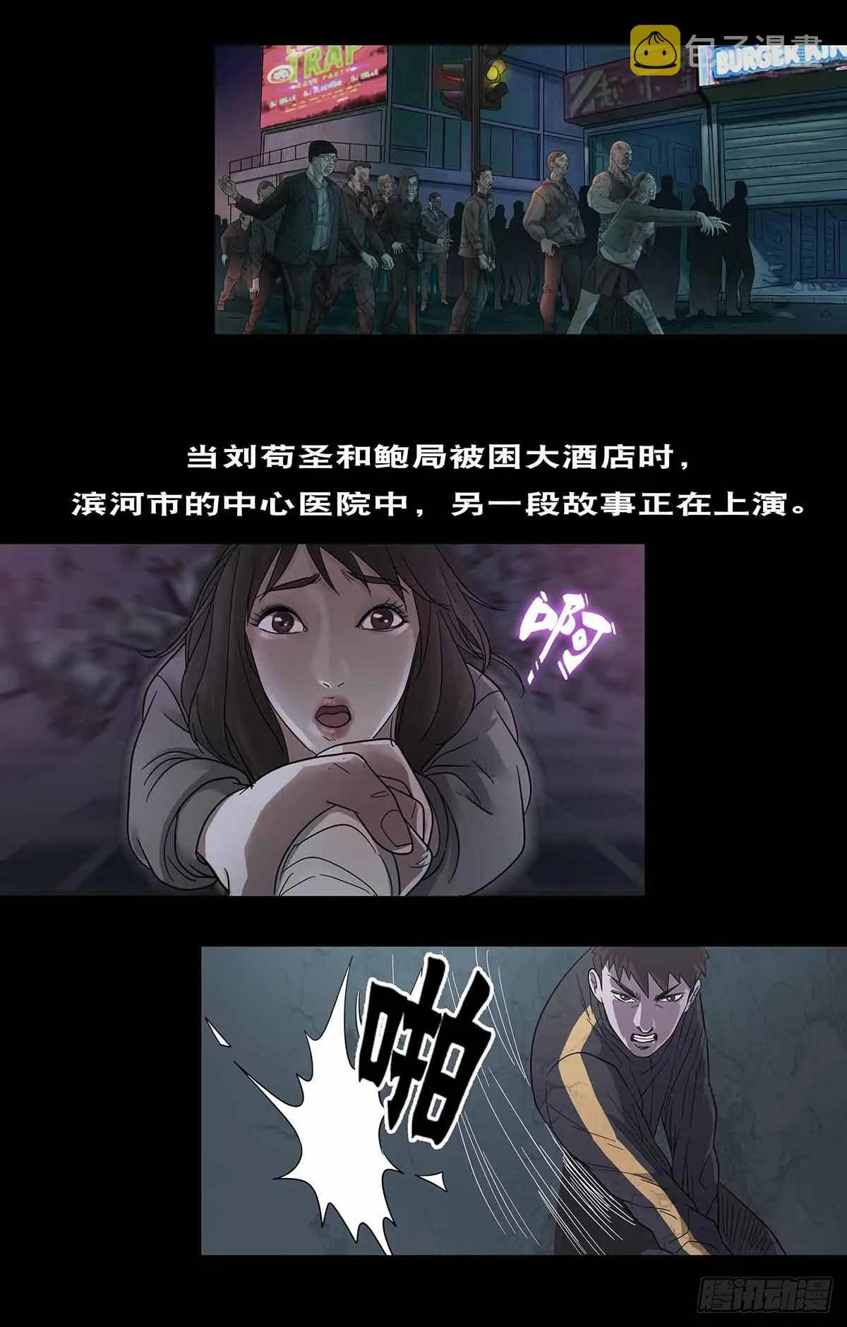 番外篇预告 第2页