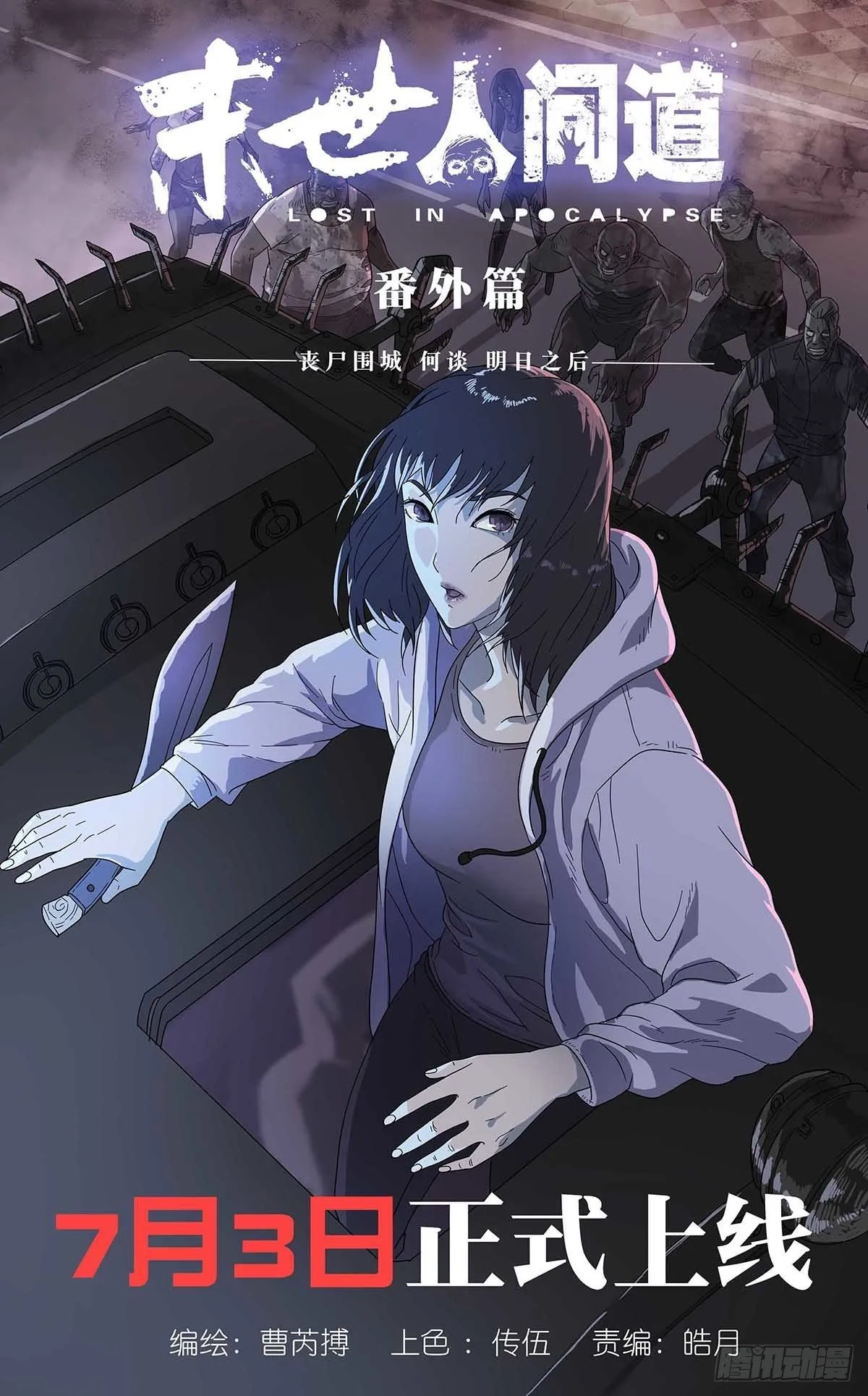 番外篇预告 第3页