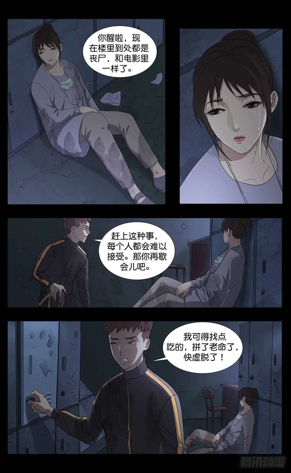 番外篇2 第2页