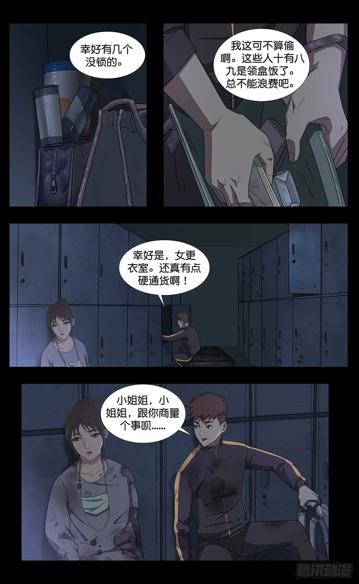 番外篇2 第3页