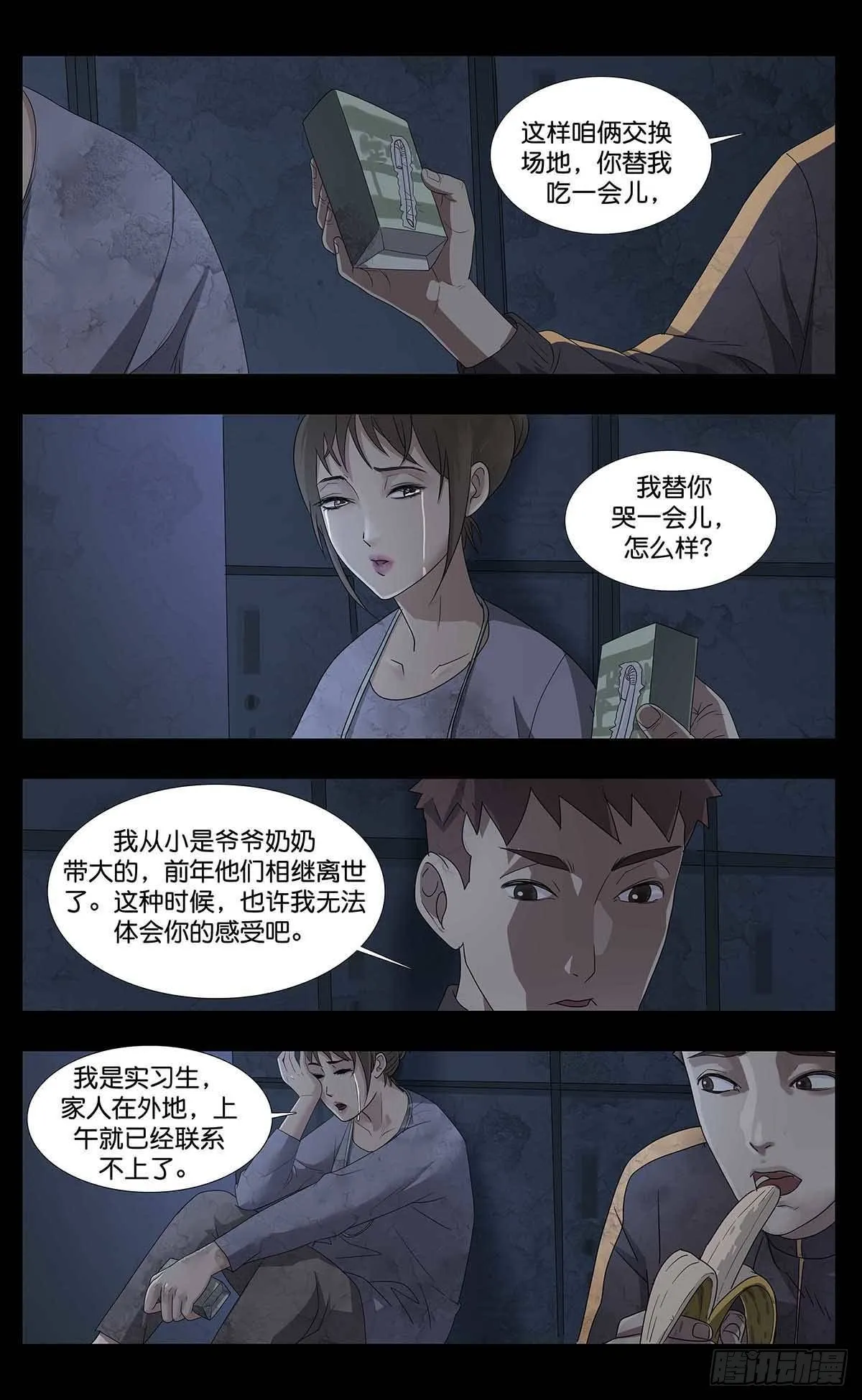番外篇2 第4页