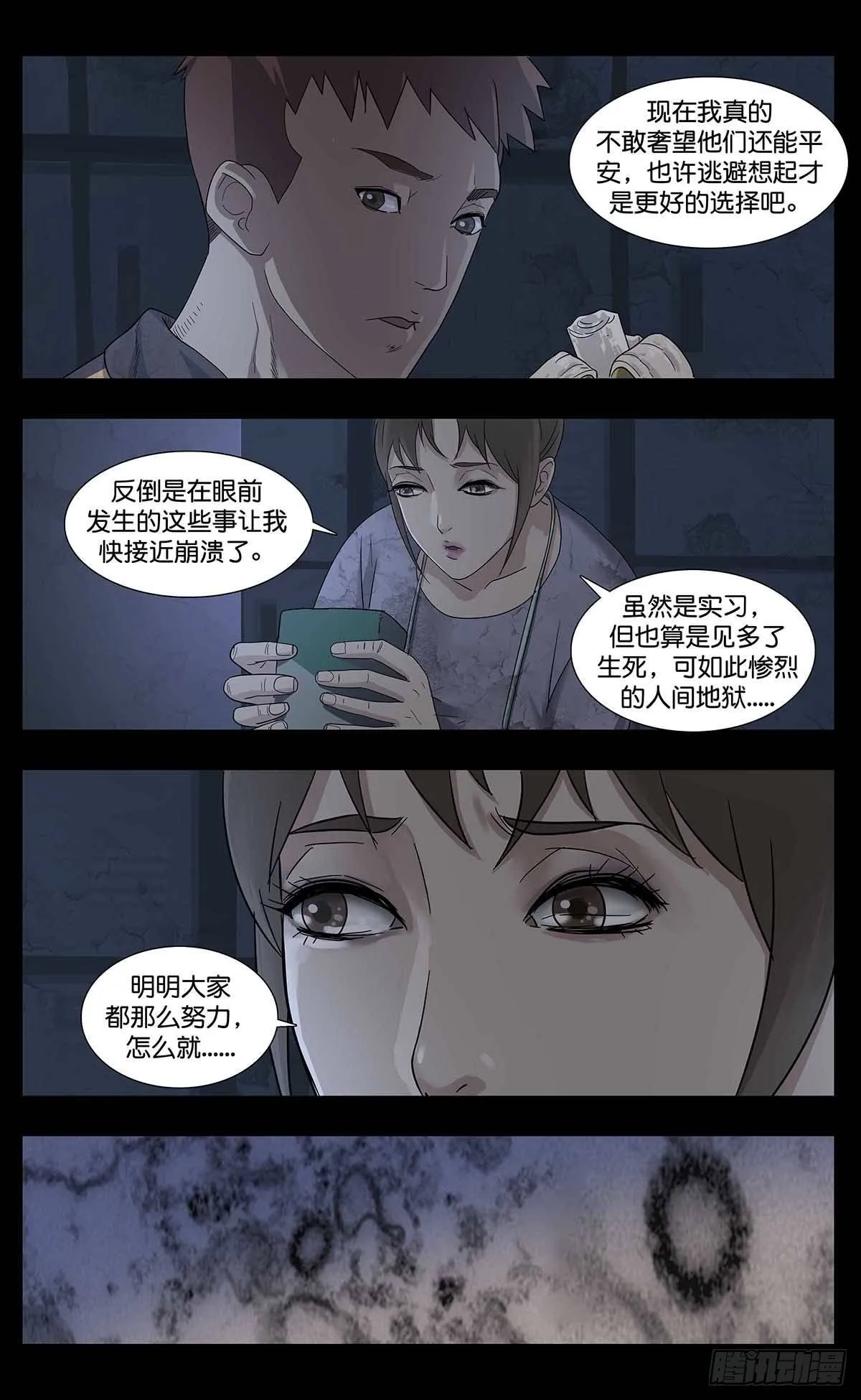 番外篇2 第5页