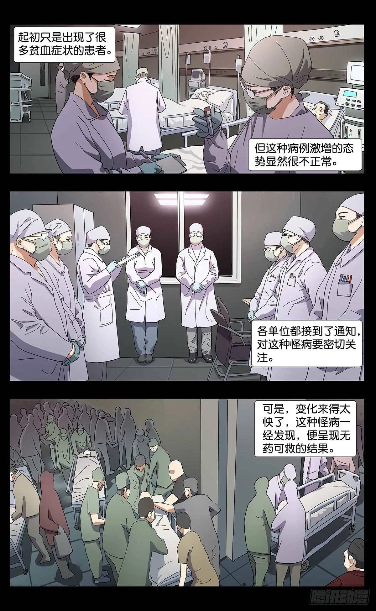 番外篇2 第6页