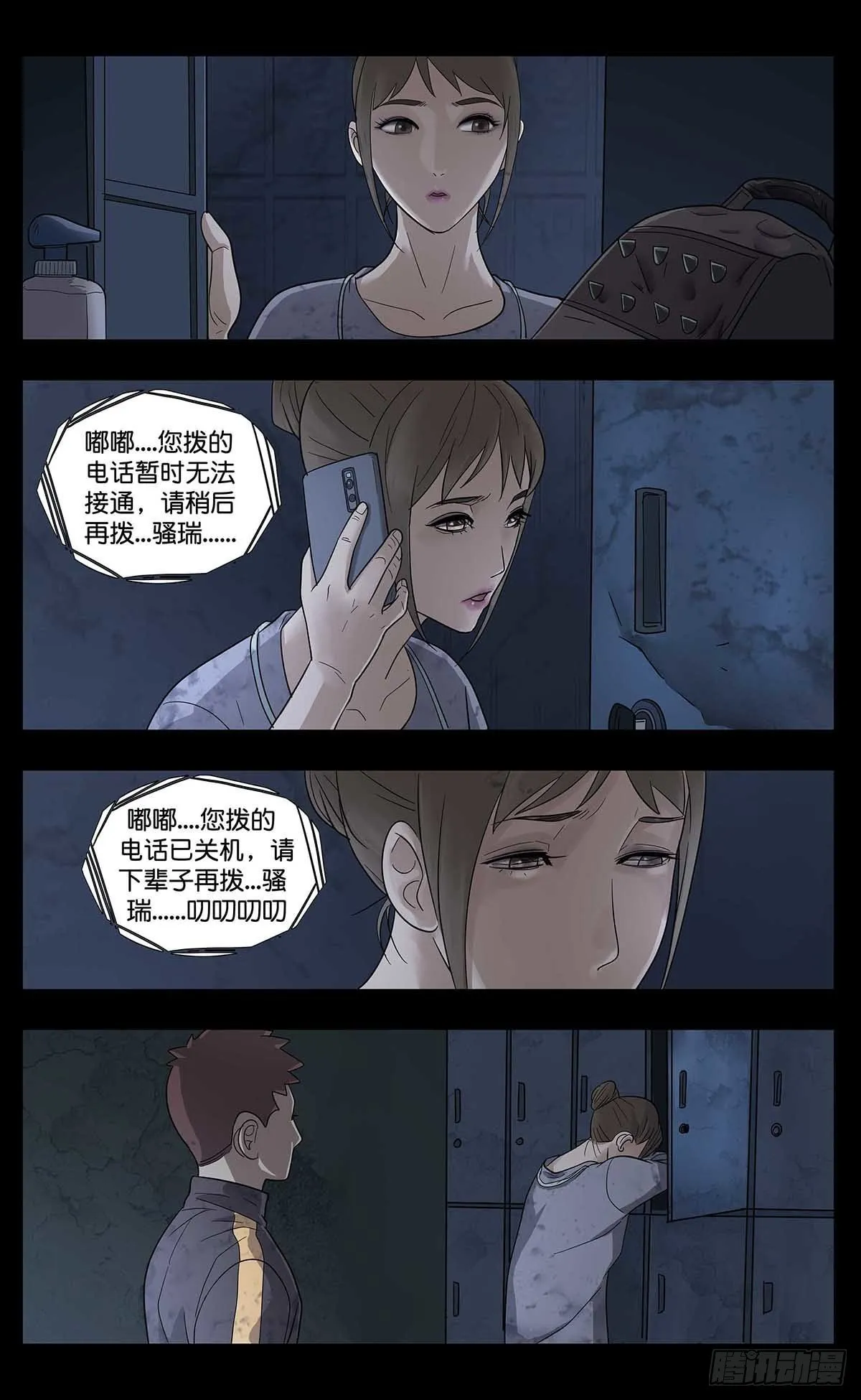 番外篇2 第9页