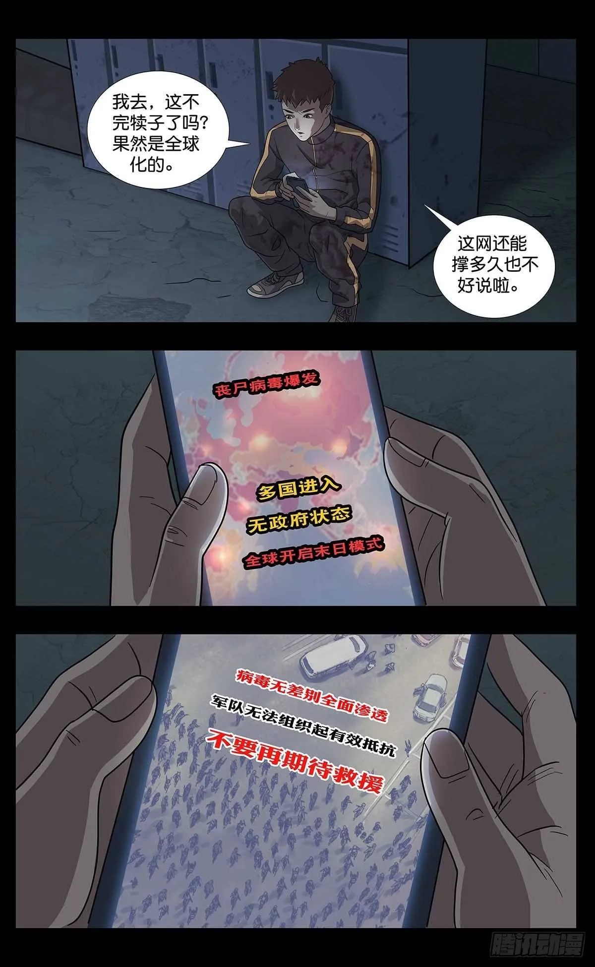 番外篇2 第12页