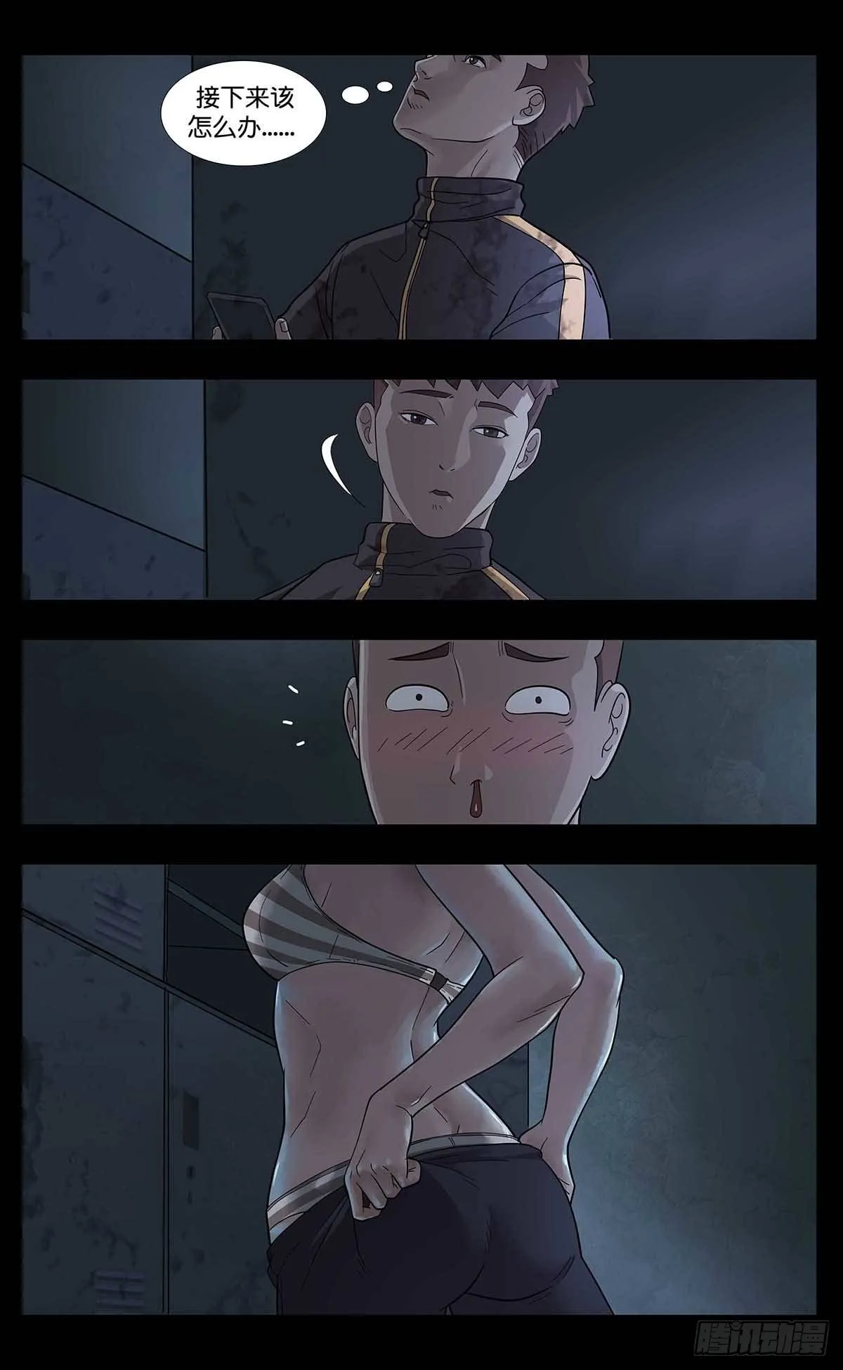番外篇2 第13页