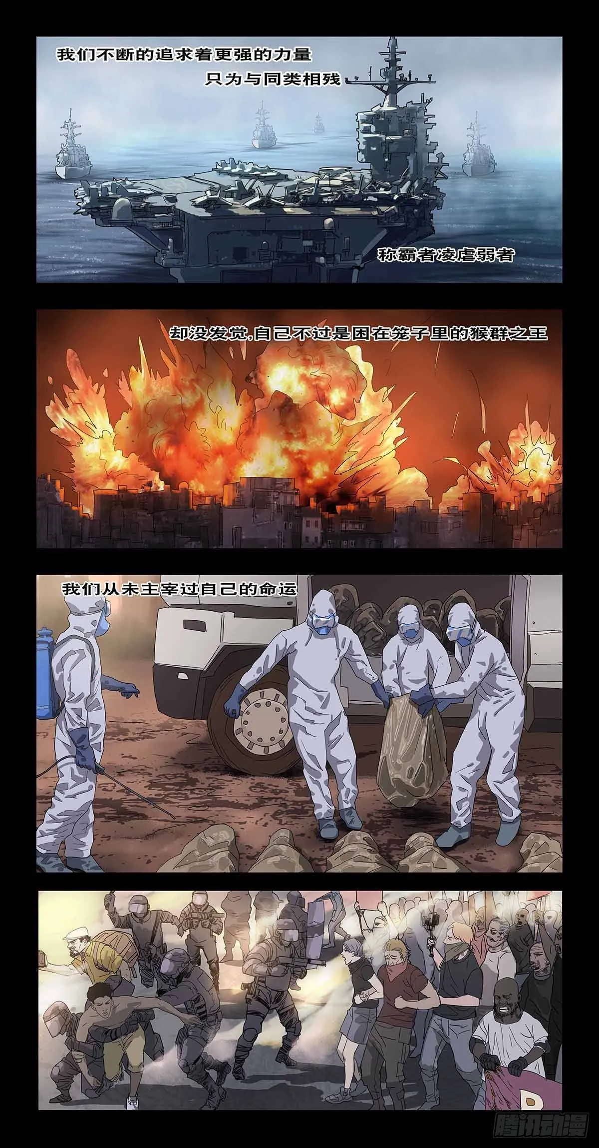 番外篇1 第1页