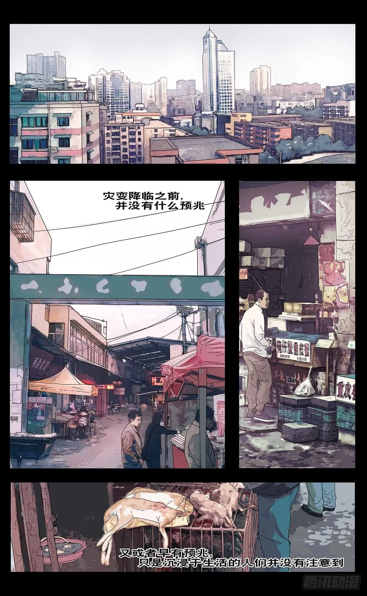 番外篇1 第3页