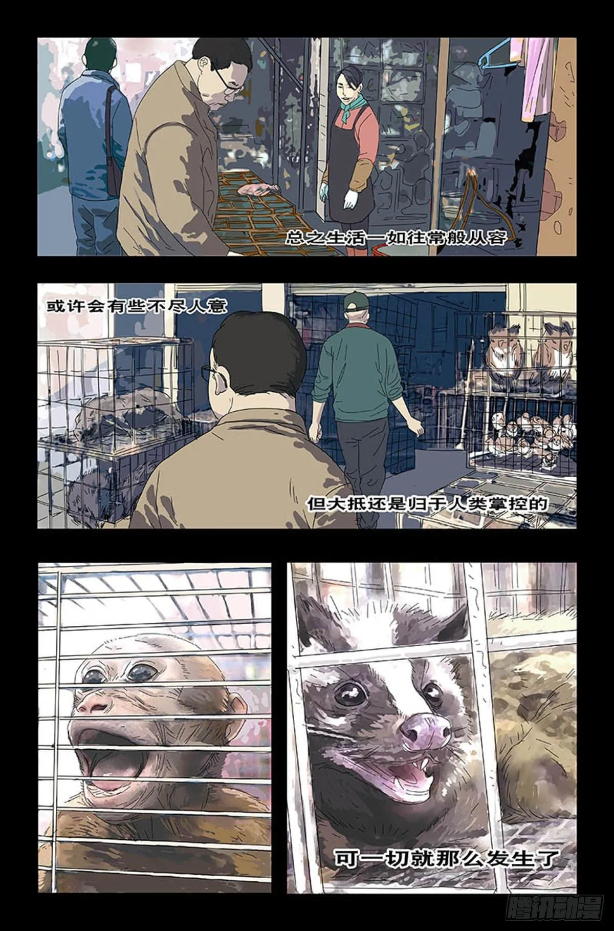 番外篇1 第4页