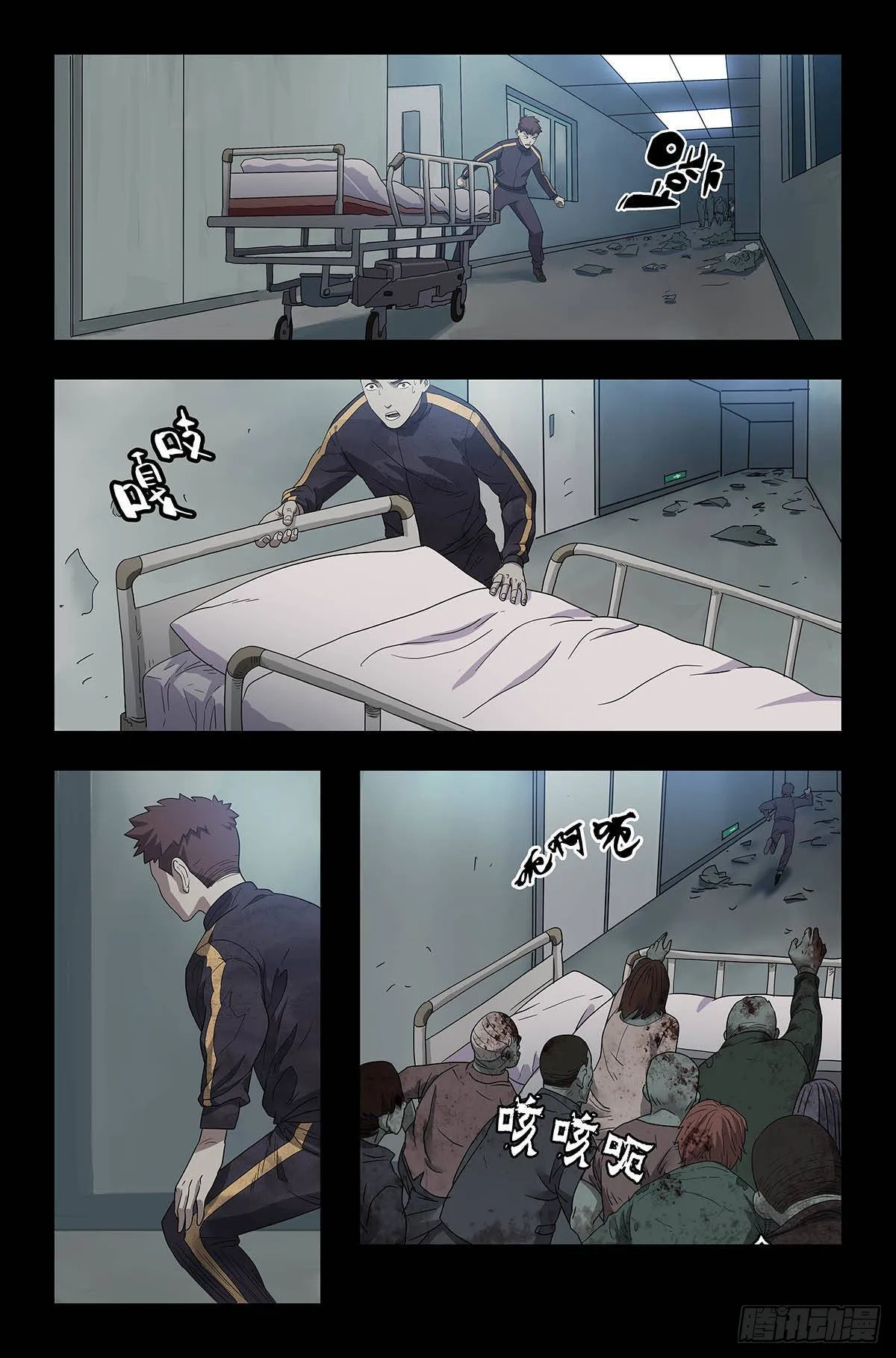 番外篇1 第11页