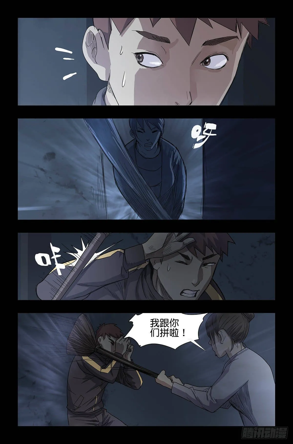 番外篇1 第14页